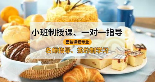 無錫蛋糕培訓,無錫哪里有烘焙培訓