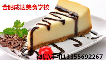 探索西點培訓學校：信陽、合肥與陽江的優質教育選擇