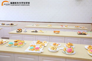 福建新東方烹飪學(xué)校 專業(yè)廚師與西點(diǎn)西餐培訓(xùn)的卓越選擇