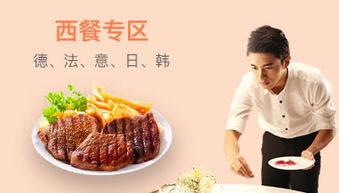 杭州西點(diǎn)西餐與蛋糕烘焙培訓(xùn)學(xué)校 開啟美食藝術(shù)的職業(yè)之旅